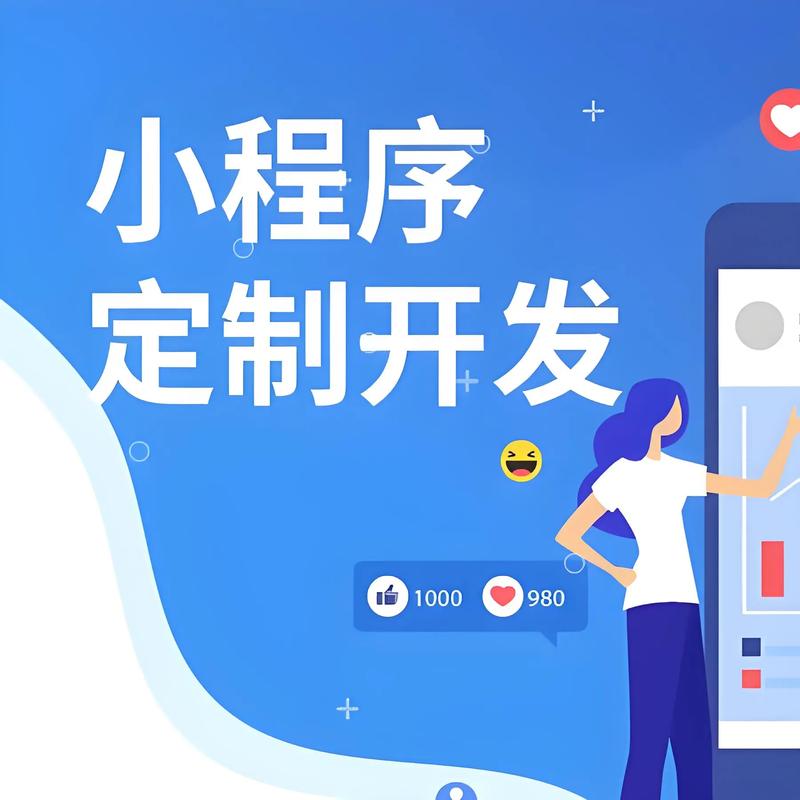 小程序开发：移动互联网的新动力
